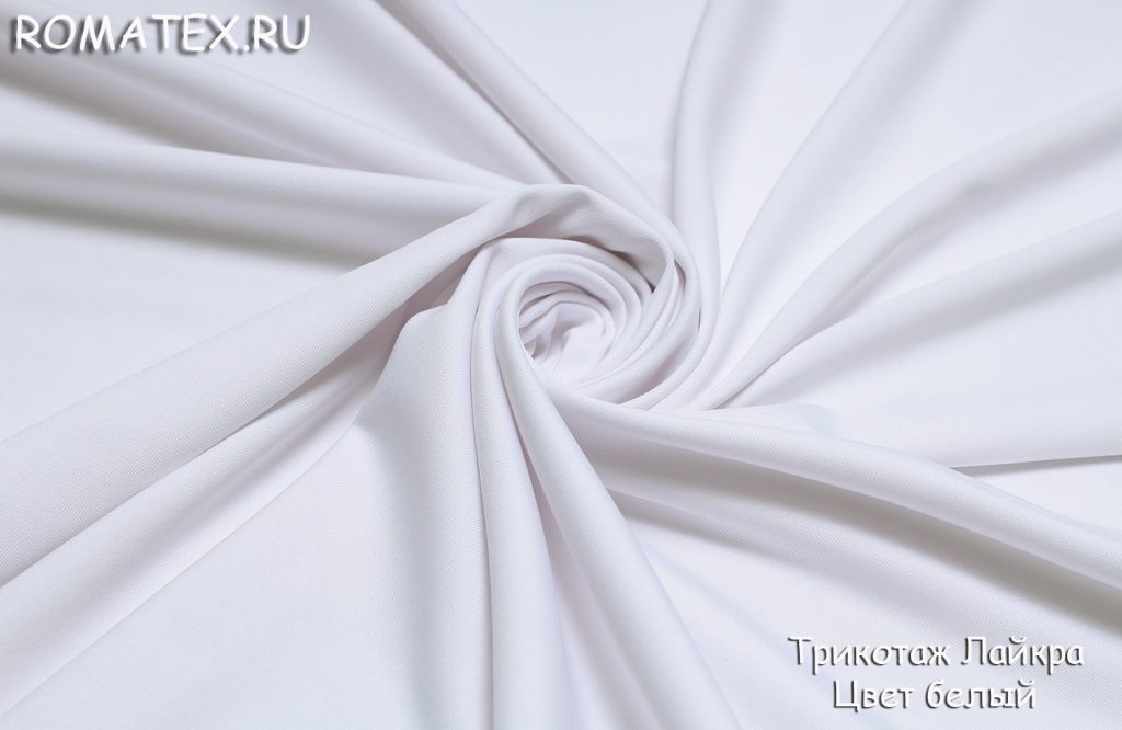 трикотаж лайкра цвет белый трикотаж лайкра цвет белый