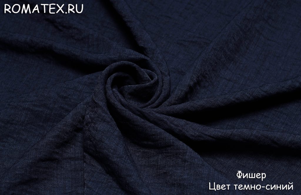 фишер цвет темно-синий фишер цвет темно-синий
