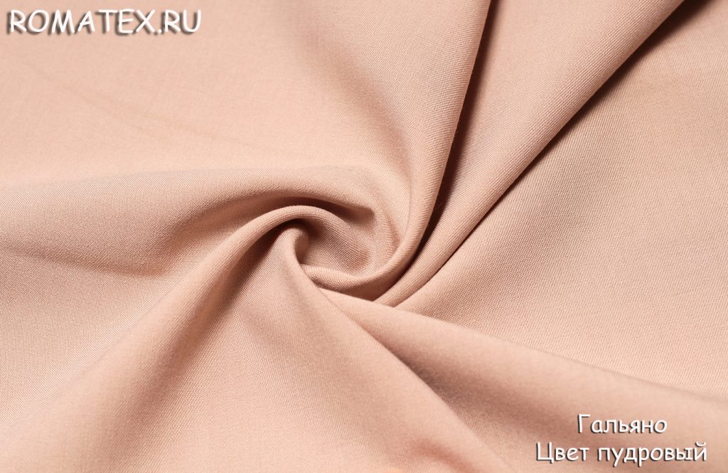 гальяно  цвет пудровый